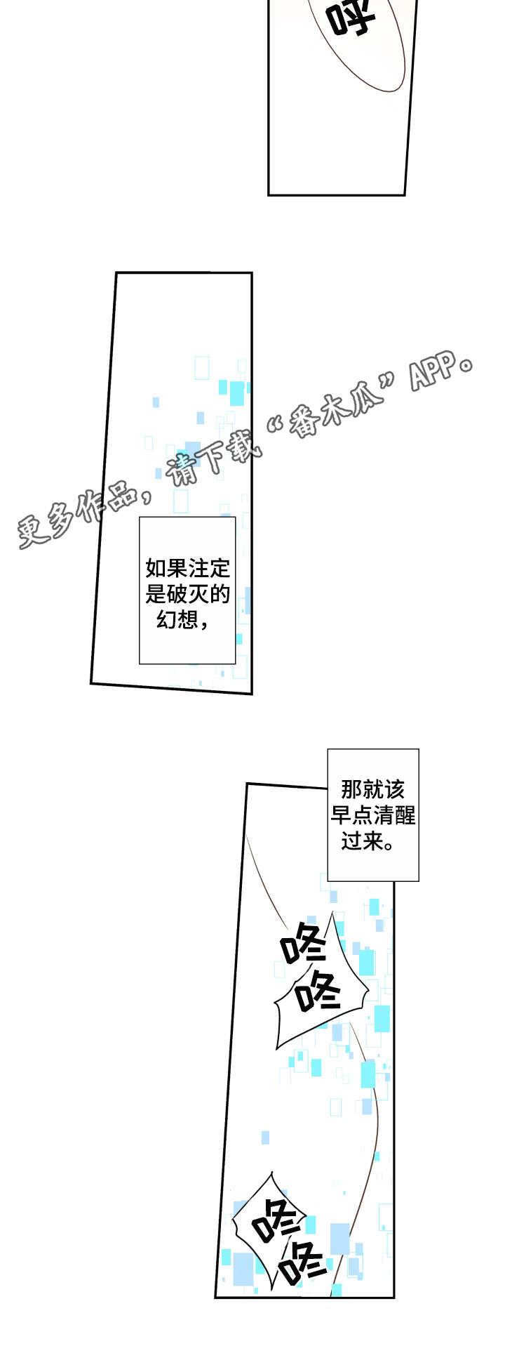 与你相拥是什么意思漫画,第19章：熟悉的感觉1图