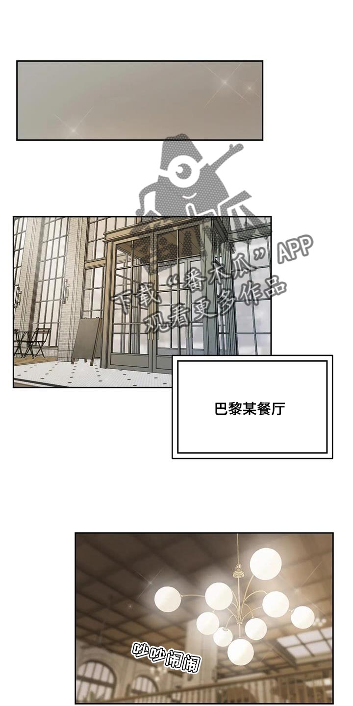 爱直播漫画,第102章：【第二季】恋人1图
