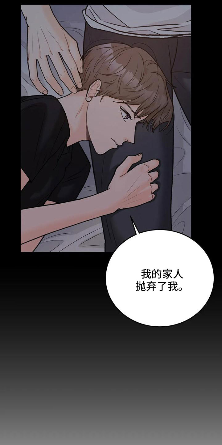 爱直播漫画,第75章：【第二季】太难回答2图
