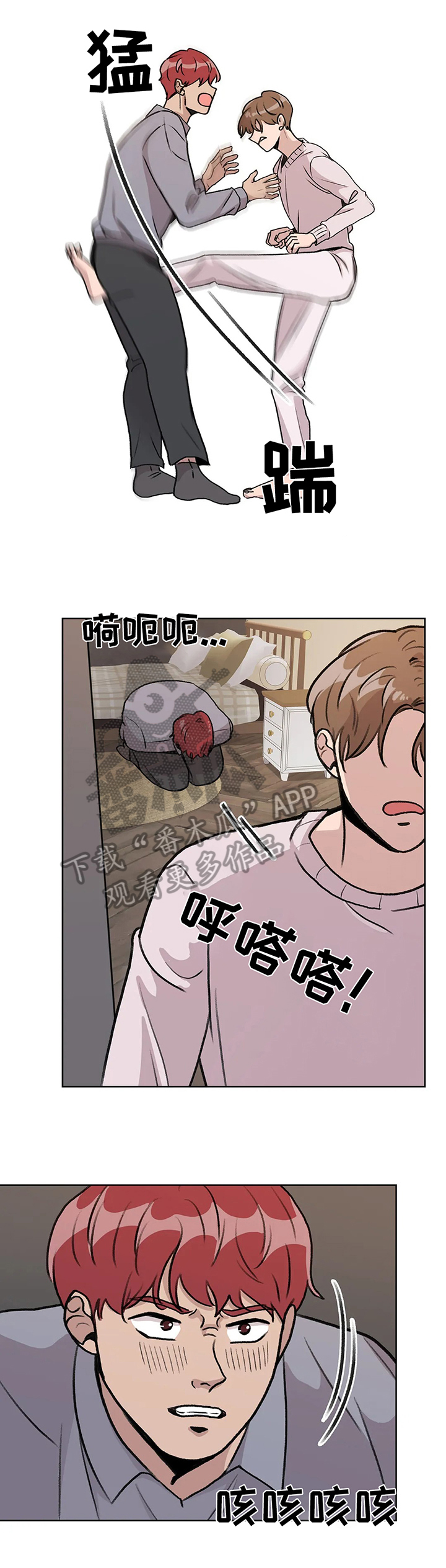 爱直播漫画,第6章：直播2图