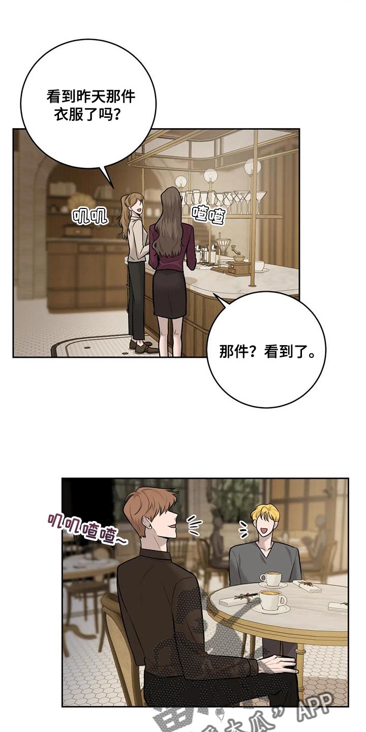 爱直播漫画,第102章：【第二季】恋人2图