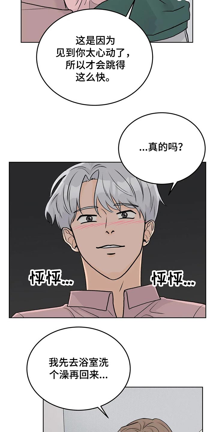 爱直播漫画,第56章：追随1图