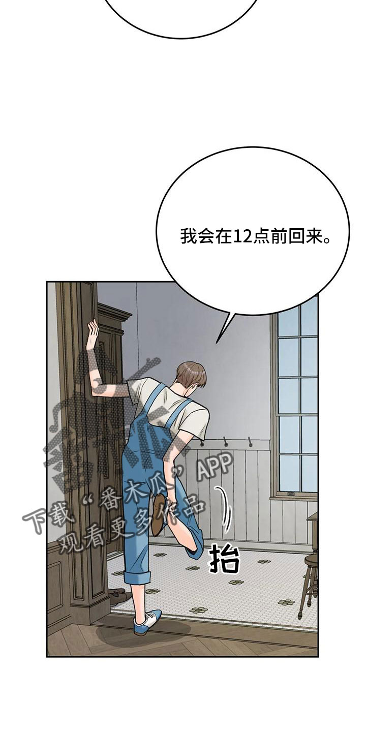 爱直播漫画,第75章：【第二季】太难回答2图