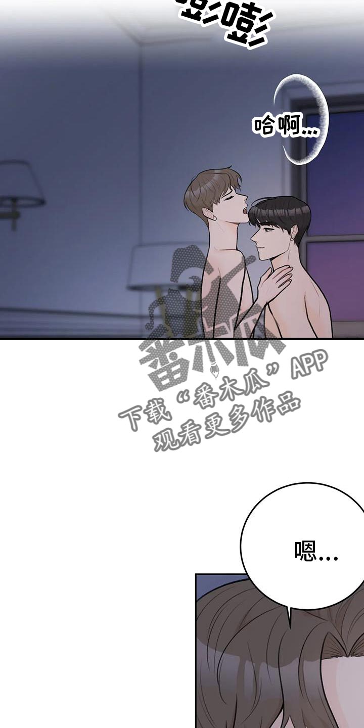 爱直播漫画,第93章：【第二季】稍微忍忍2图