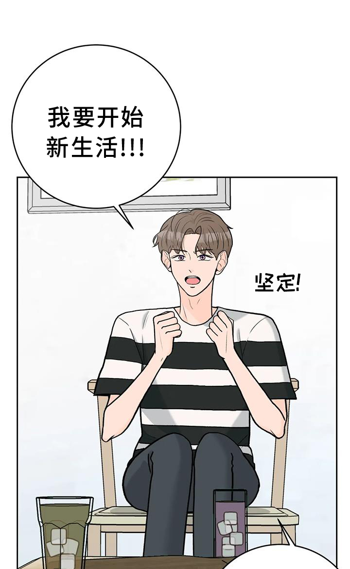 爱直播漫画,第115章：【第三季】想法1图