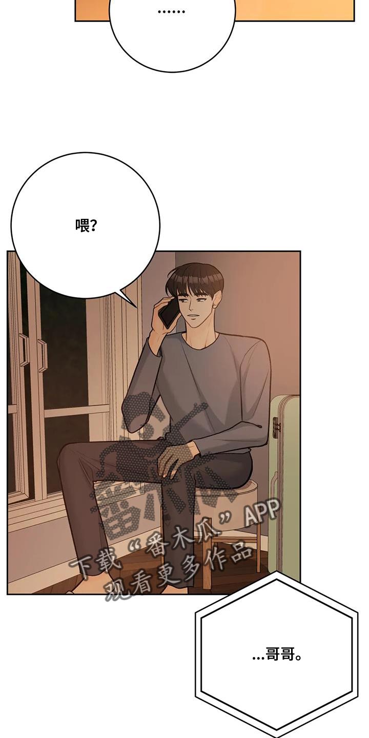 爱直播漫画,第104章：【第二季】不要担心的意思（完结）2图