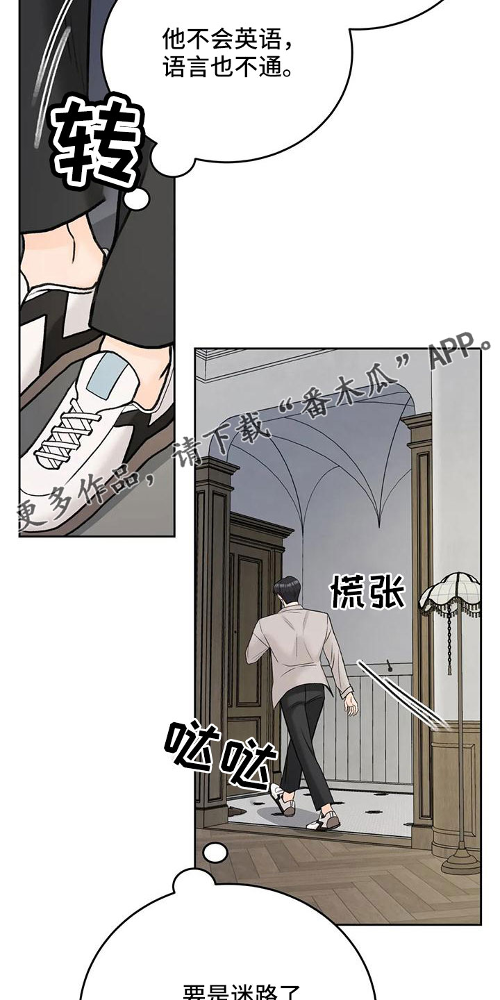 爱直播漫画,第75章：【第二季】太难回答2图