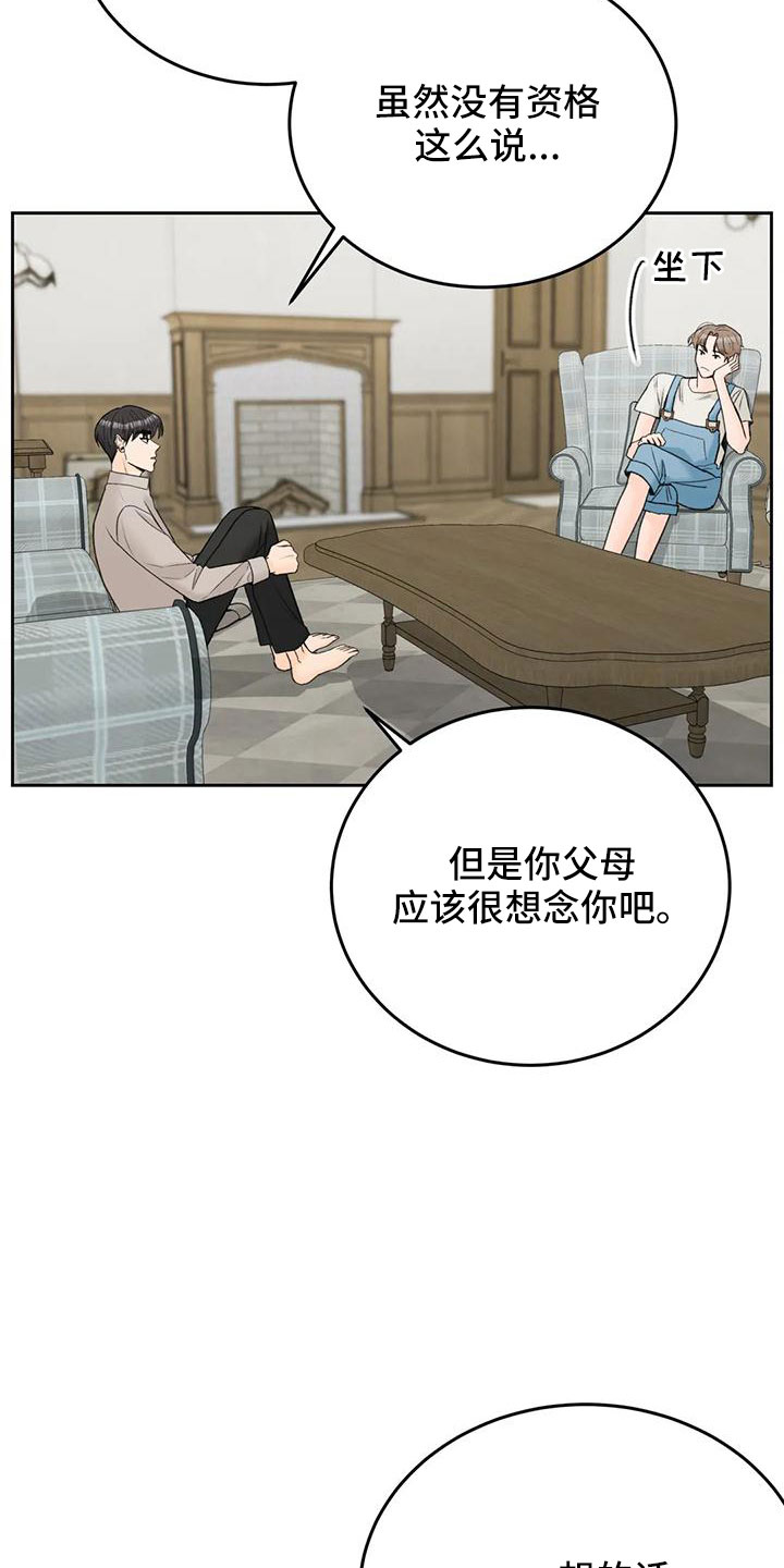 爱直播漫画,第75章：【第二季】太难回答1图