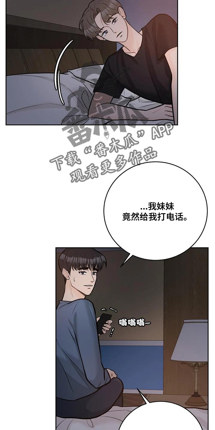 爱直播漫画,第104章：【第二季】不要担心的意思（完结）2图