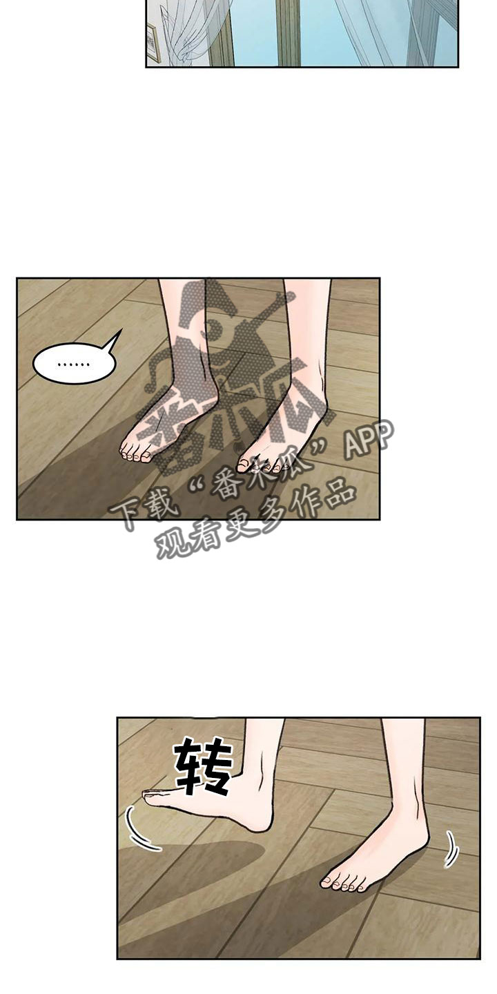 爱直播漫画,第75章：【第二季】太难回答2图