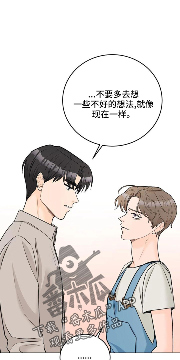 爱直播漫画,第75章：【第二季】太难回答2图