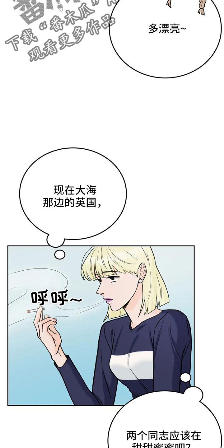 爱直播漫画,第75章：【第二季】太难回答2图