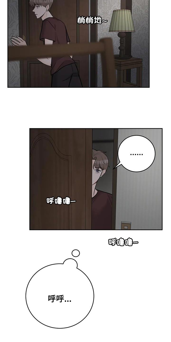爱直播漫画,第112章：【第三季】忍着2图