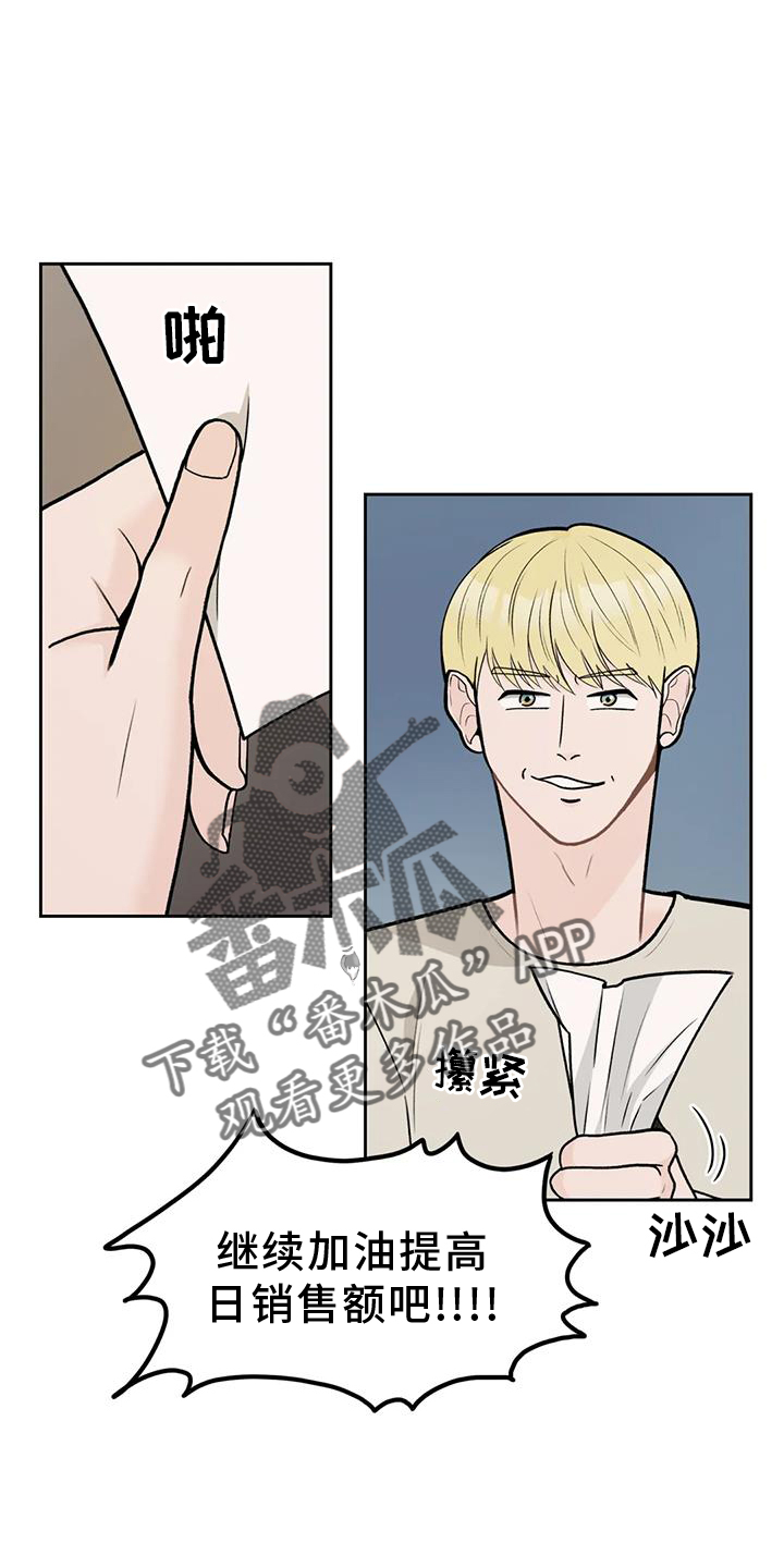 爱直播漫画,第114章：【第三季】幸福2图