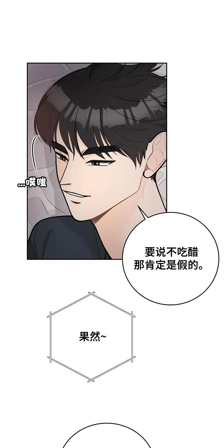 爱直播漫画,第112章：【第三季】忍着1图
