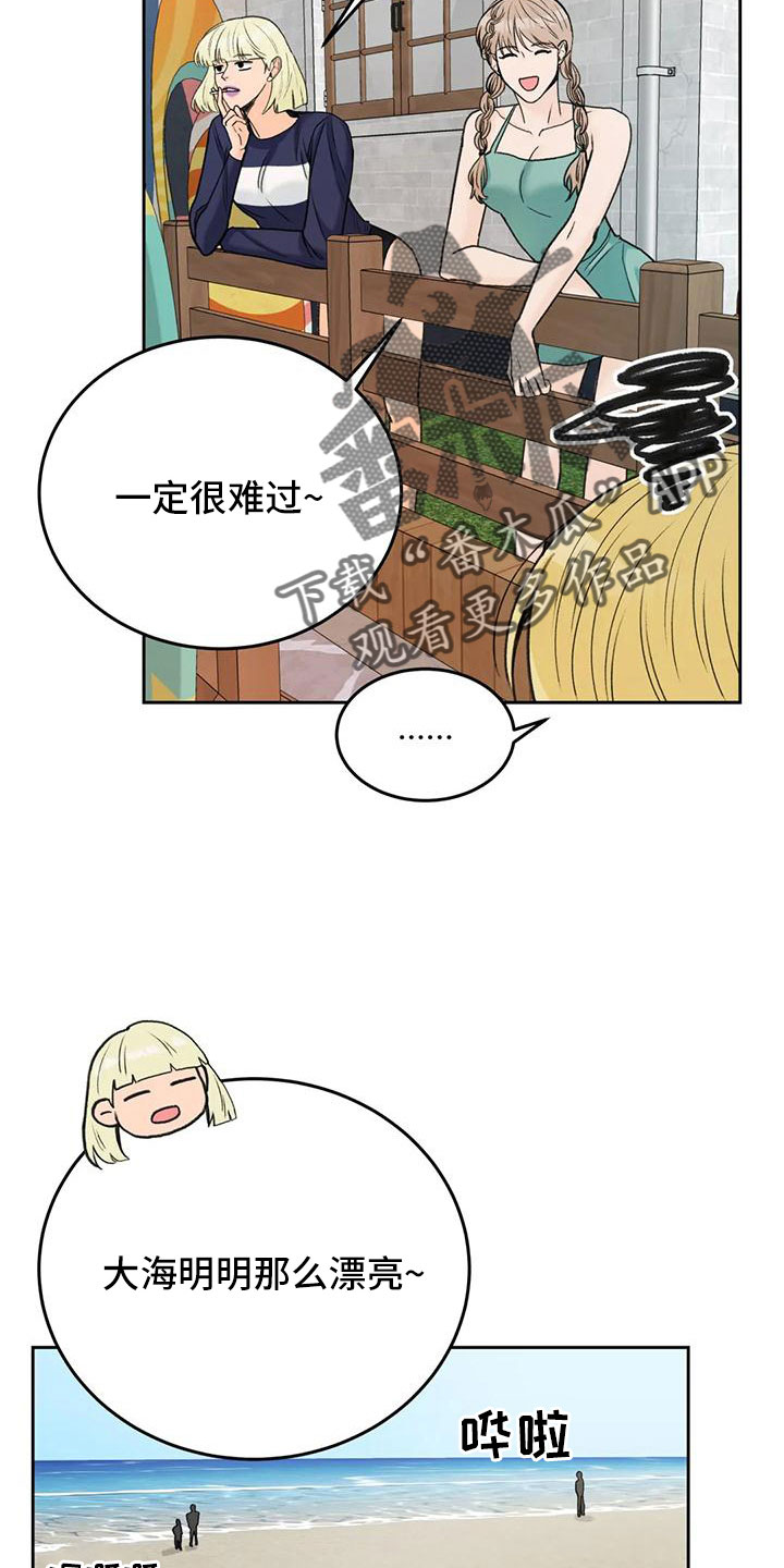 爱直播漫画,第75章：【第二季】太难回答2图