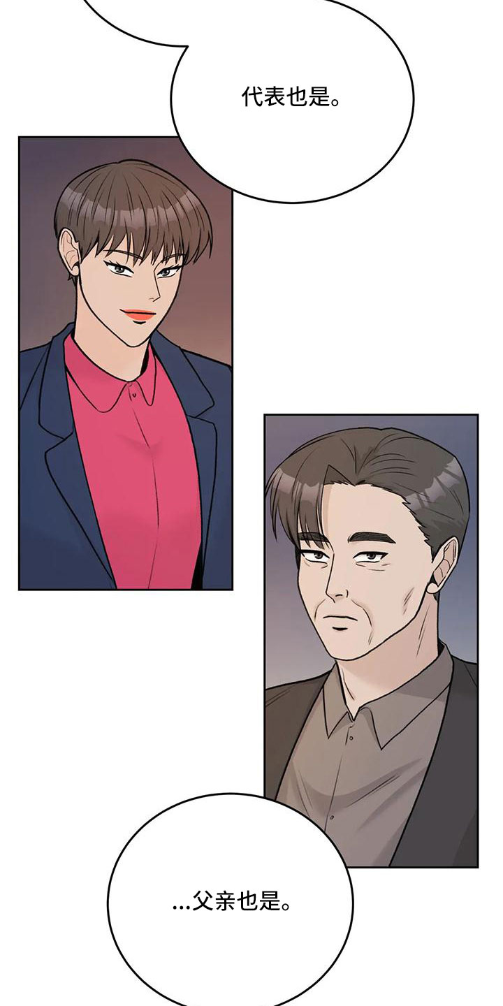 爱直播漫画,第77章：【第二季】玩失踪2图