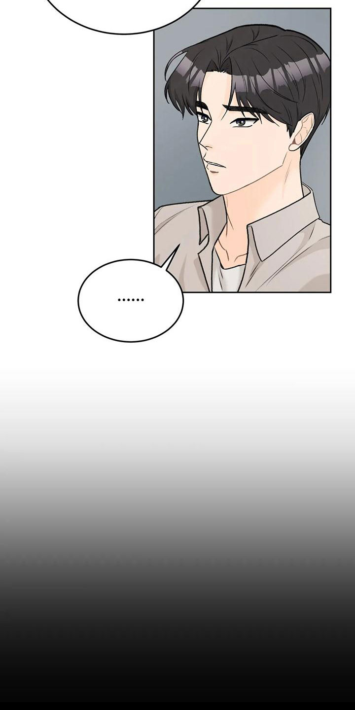 爱直播漫画,第75章：【第二季】太难回答1图