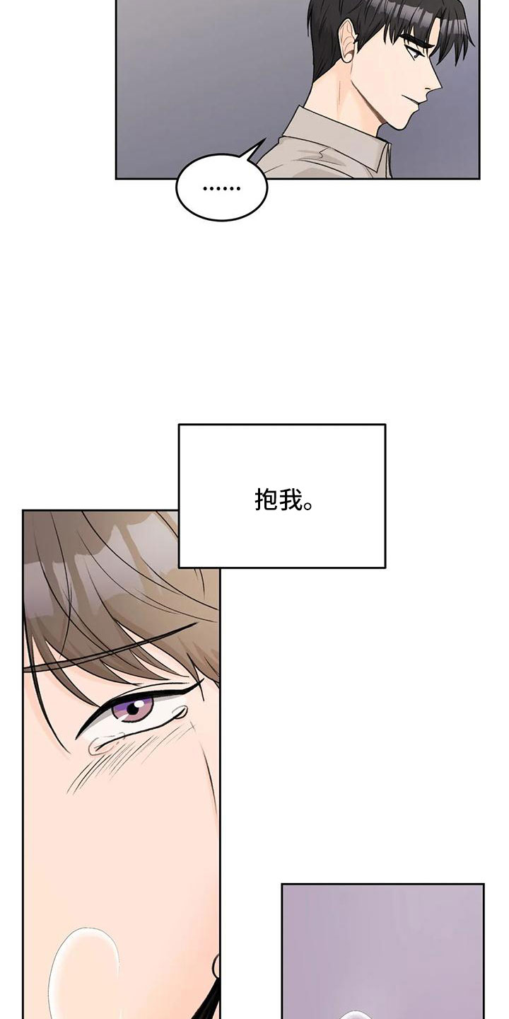 爱直播漫画,第75章：【第二季】太难回答1图