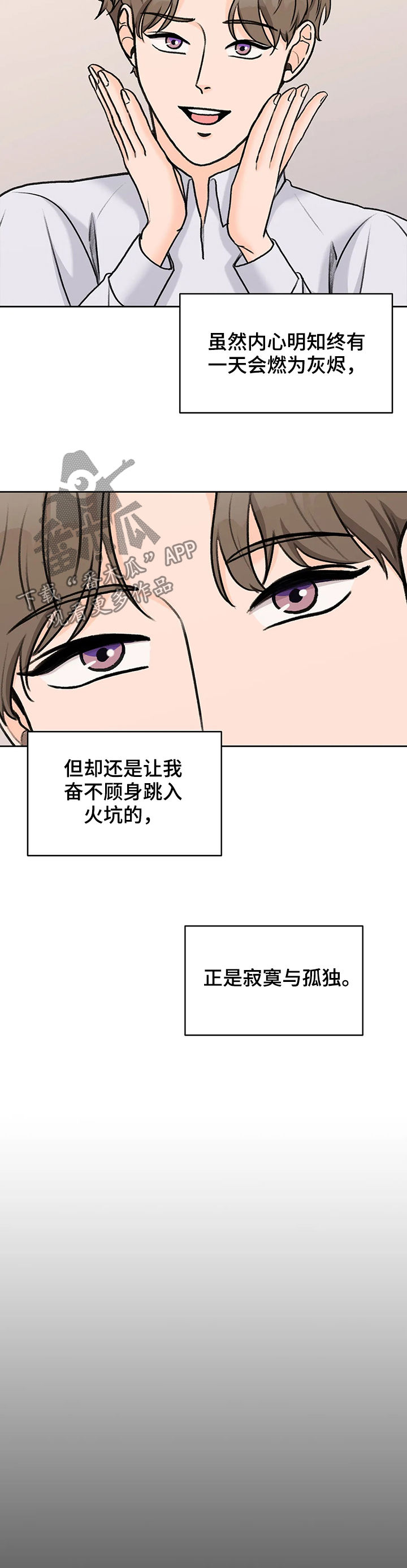 爱直播漫画,第27章：确定关系2图