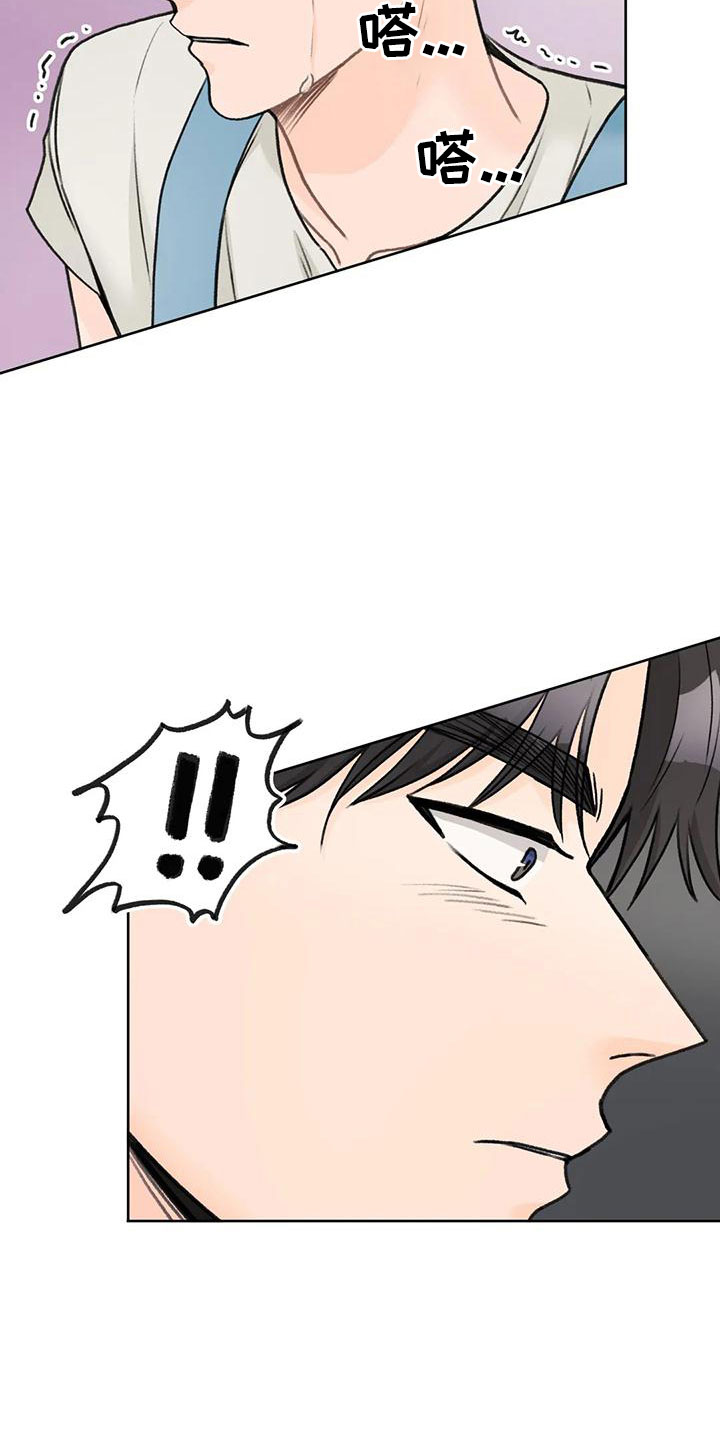 爱直播漫画,第75章：【第二季】太难回答2图