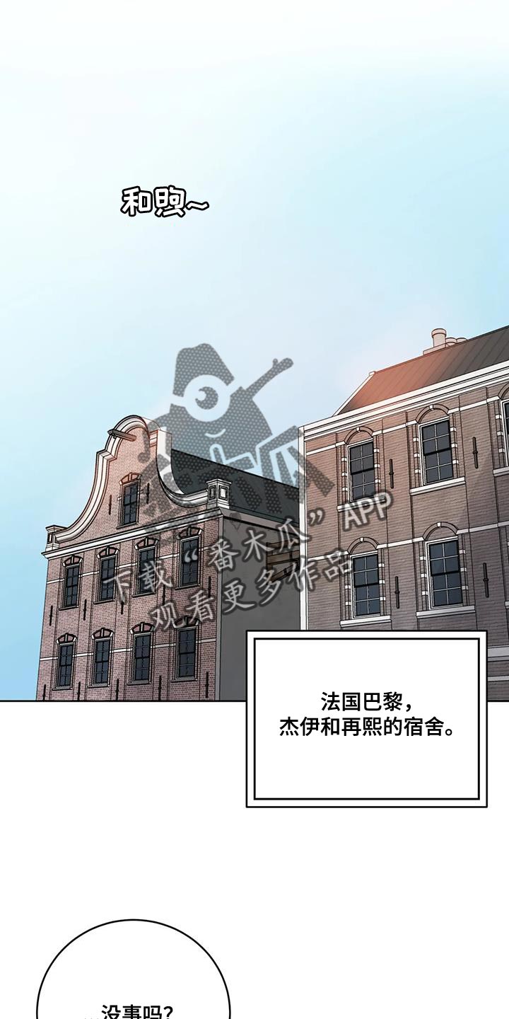 爱直播漫画,第101章：【第二季】难为情1图