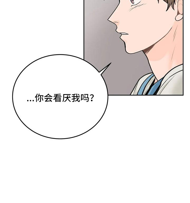 爱直播漫画,第75章：【第二季】太难回答1图