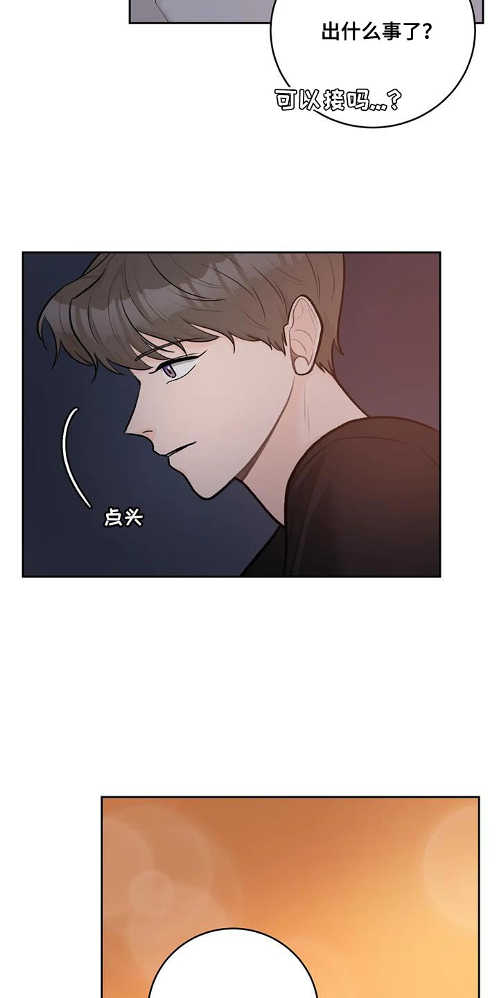 爱直播漫画,第104章：【第二季】不要担心的意思（完结）1图