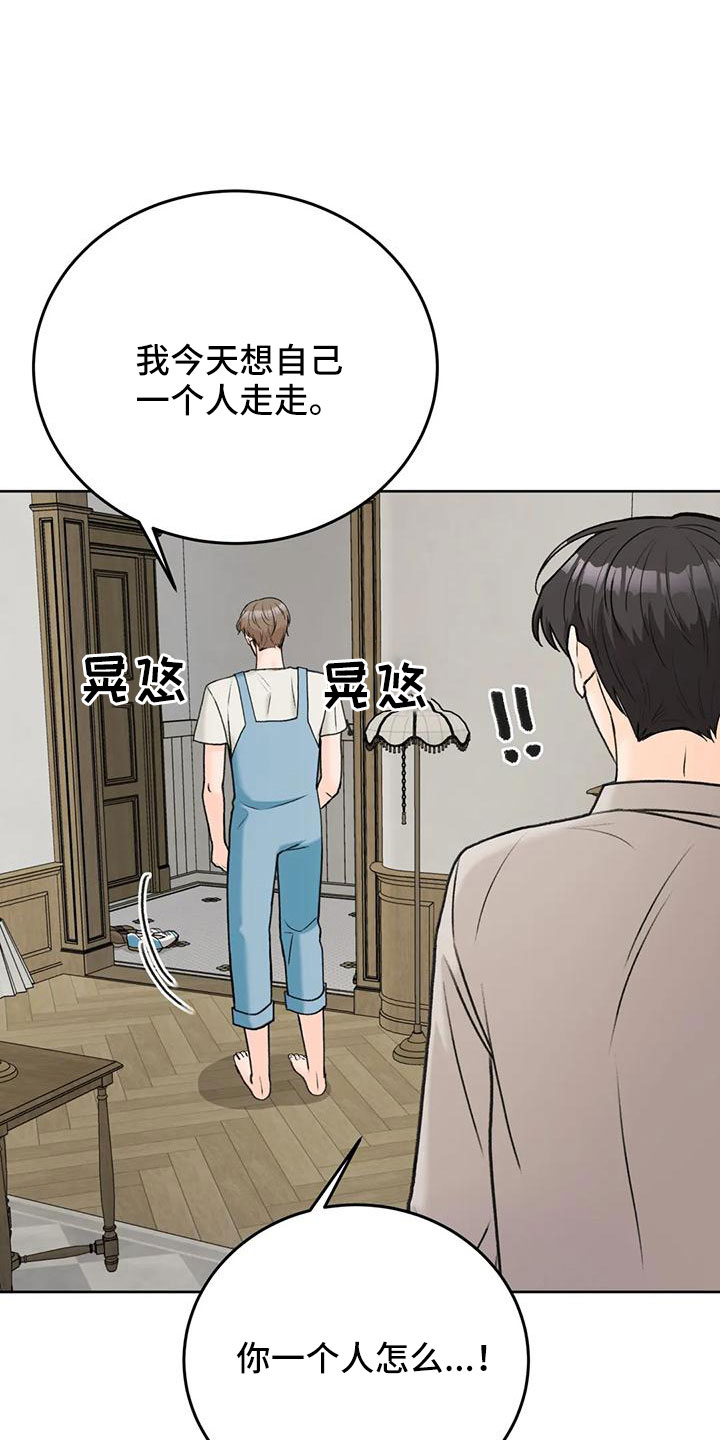 爱直播漫画,第75章：【第二季】太难回答1图