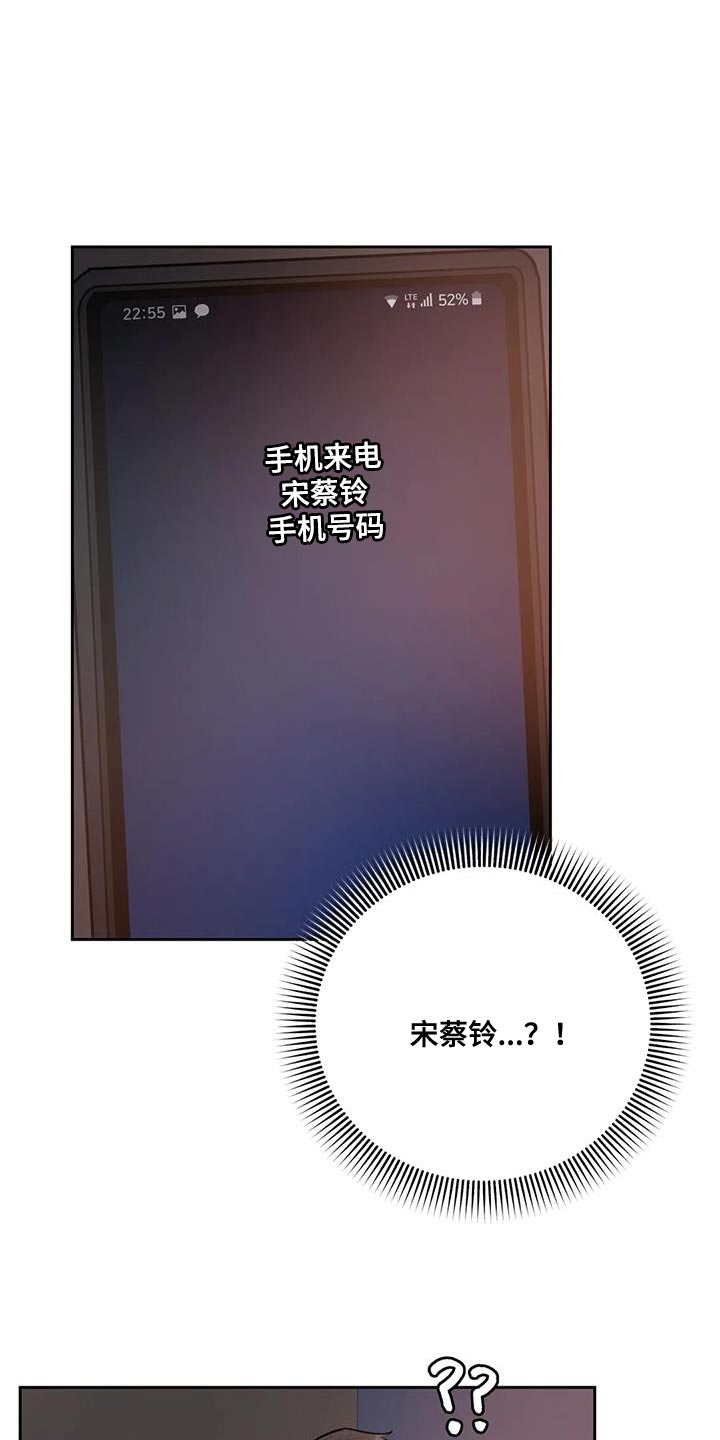 爱直播漫画,第104章：【第二季】不要担心的意思（完结）1图