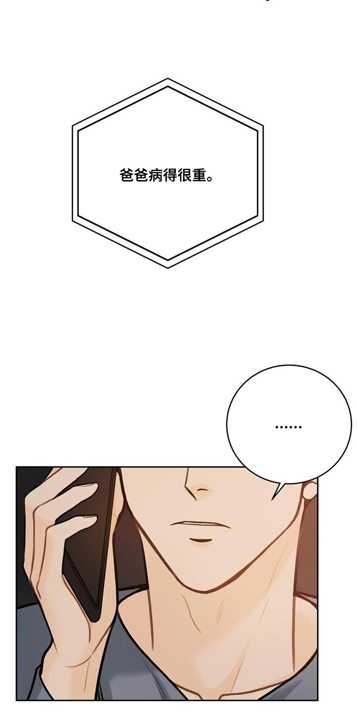 爱直播漫画,第104章：【第二季】不要担心的意思（完结）1图