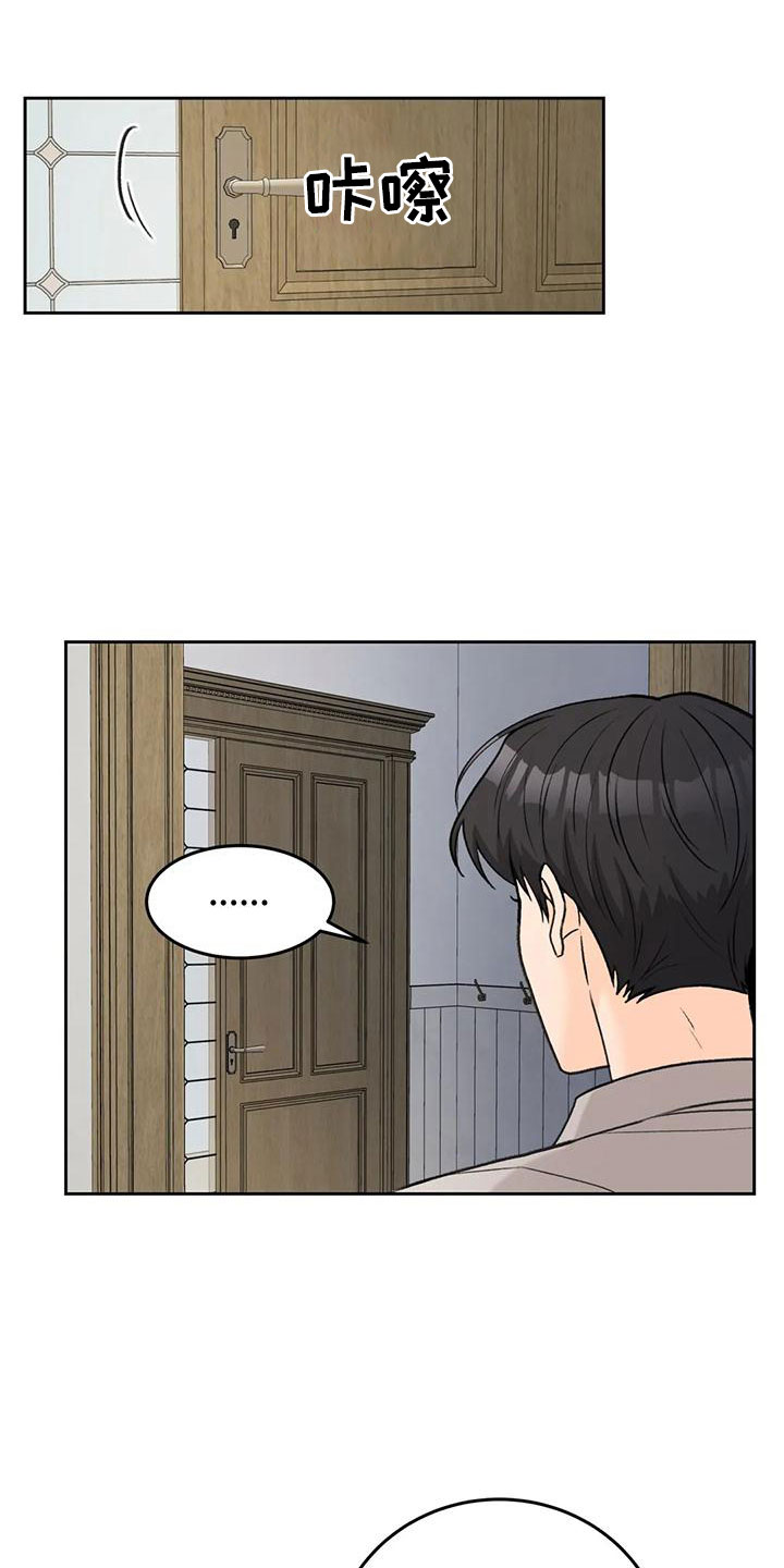 爱直播漫画,第75章：【第二季】太难回答2图