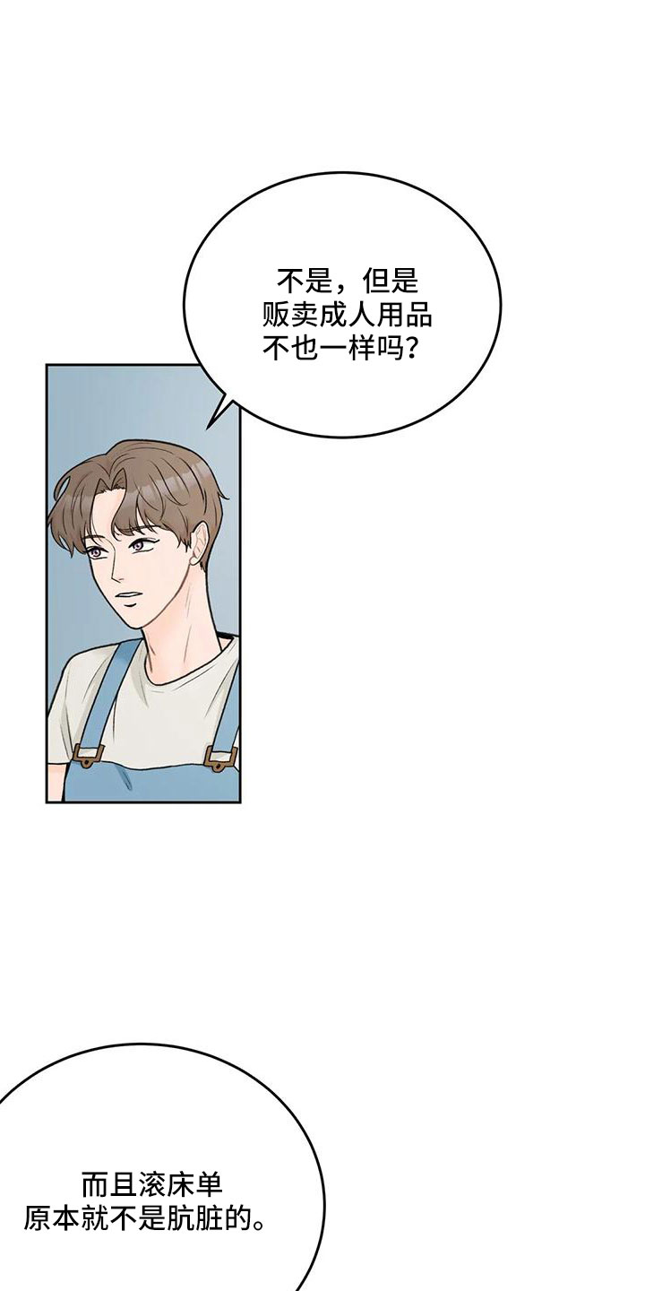 爱直播漫画,第77章：【第二季】玩失踪1图