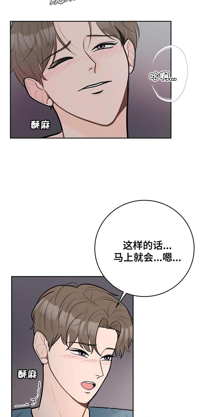 爱直播漫画,第106章：【第三季】太紧张2图