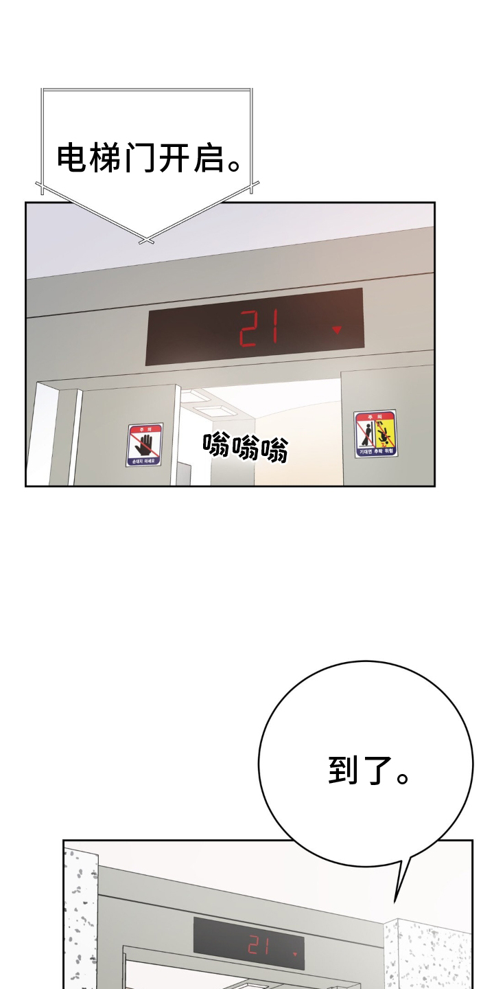 爱直播漫画,第120章：【第二季】干净1图