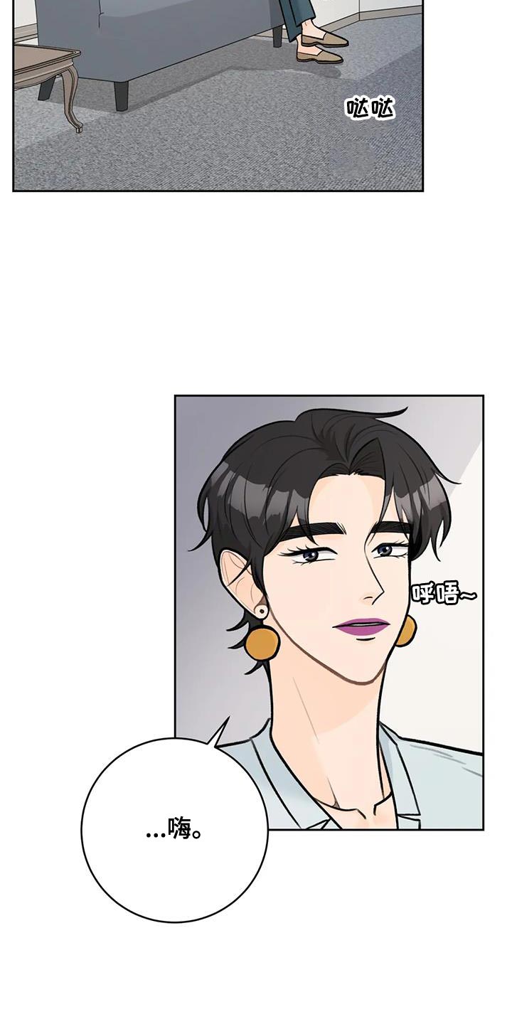 爱直播漫画,第107章：【第三季】划清界限1图