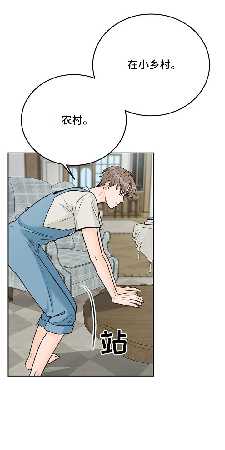爱直播漫画,第75章：【第二季】太难回答2图