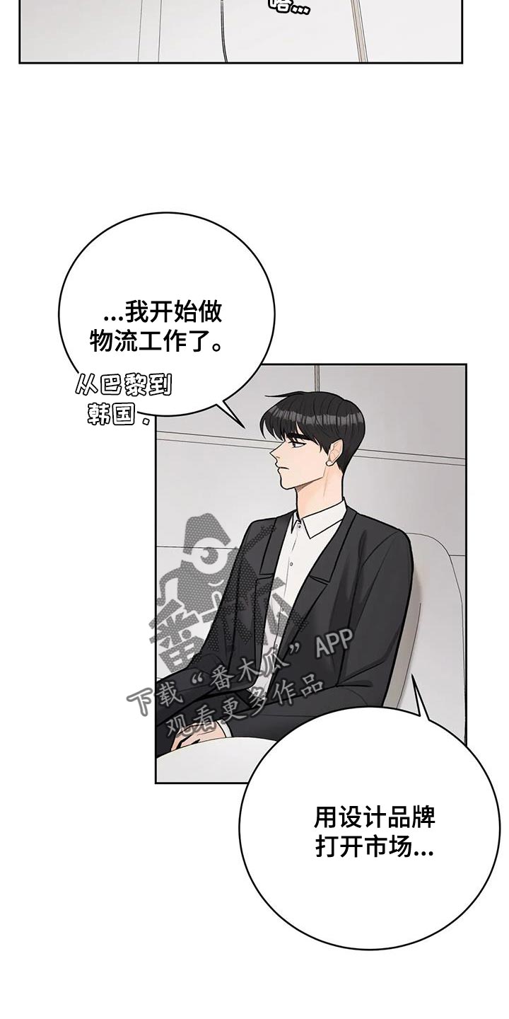 爱直播漫画,第108章：【第三季】我回来了1图