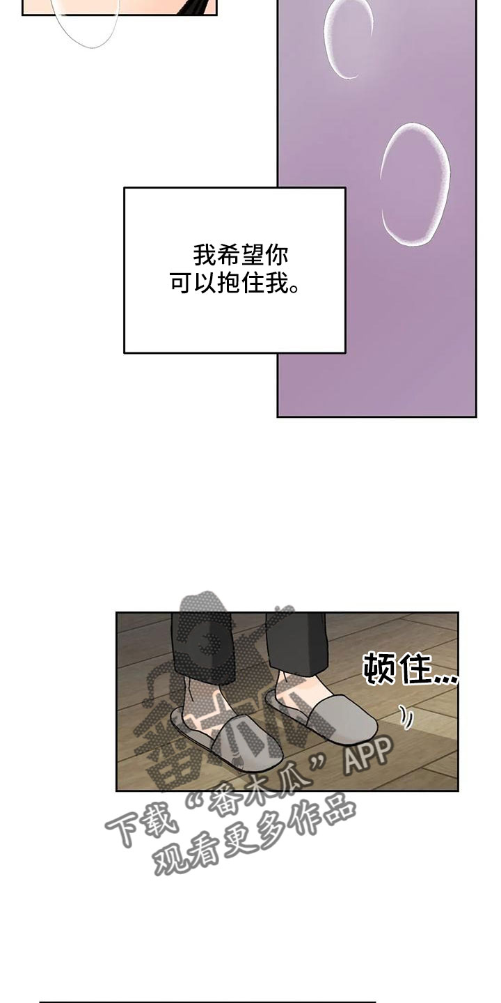 爱直播漫画,第75章：【第二季】太难回答2图