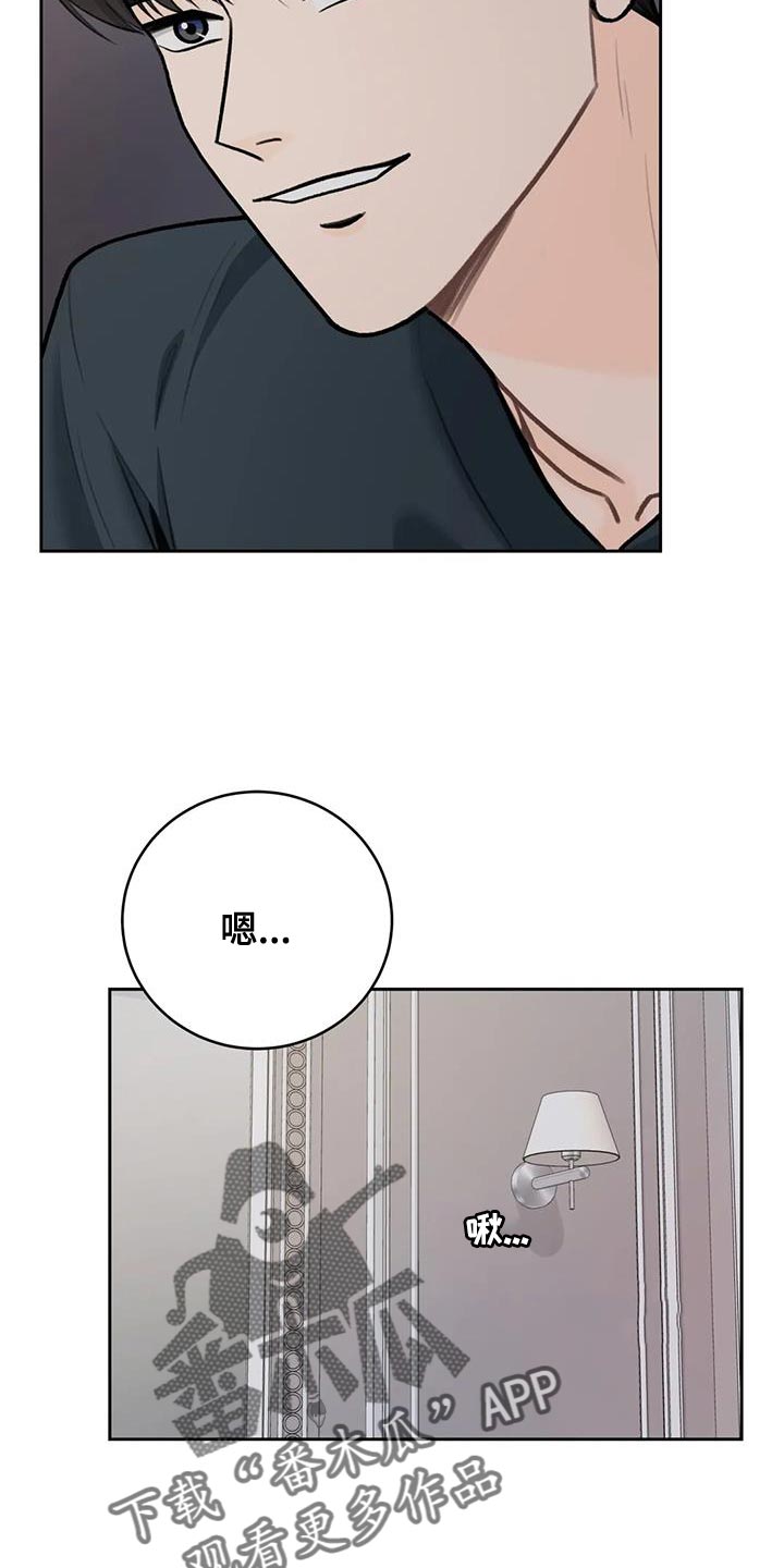 爱直播漫画,第106章：【第三季】太紧张1图