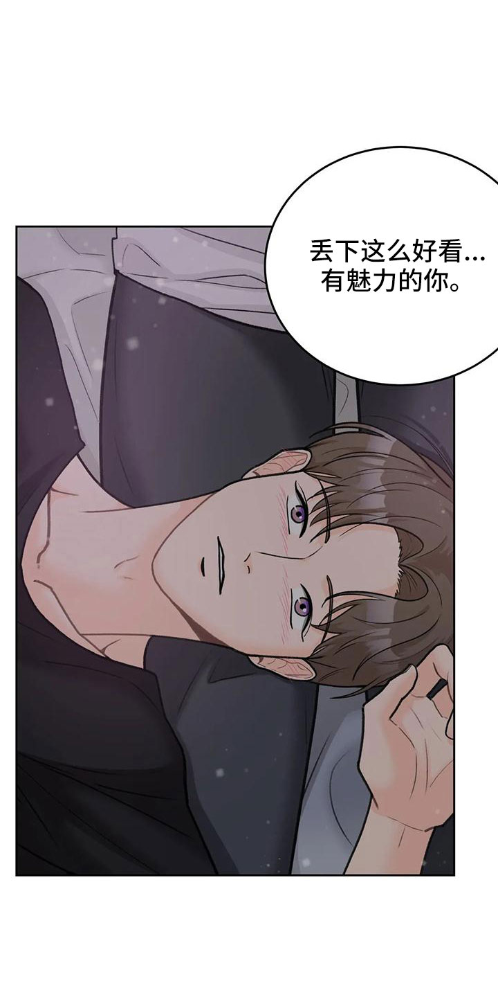 爱直播漫画,第72章：【第二季】可以依赖吗2图
