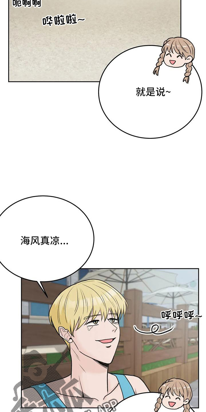 爱直播漫画,第75章：【第二季】太难回答1图