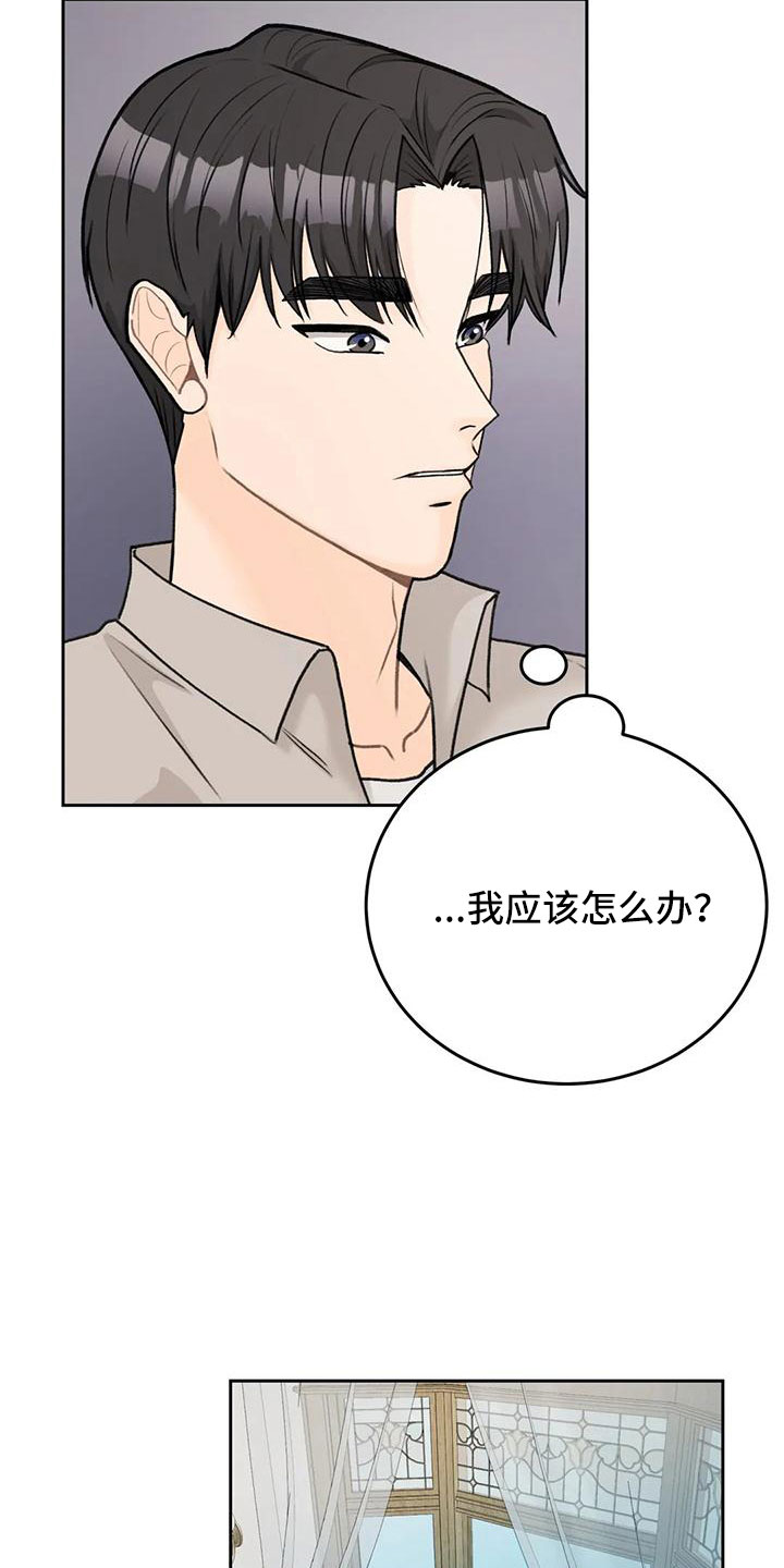 爱直播漫画,第75章：【第二季】太难回答1图