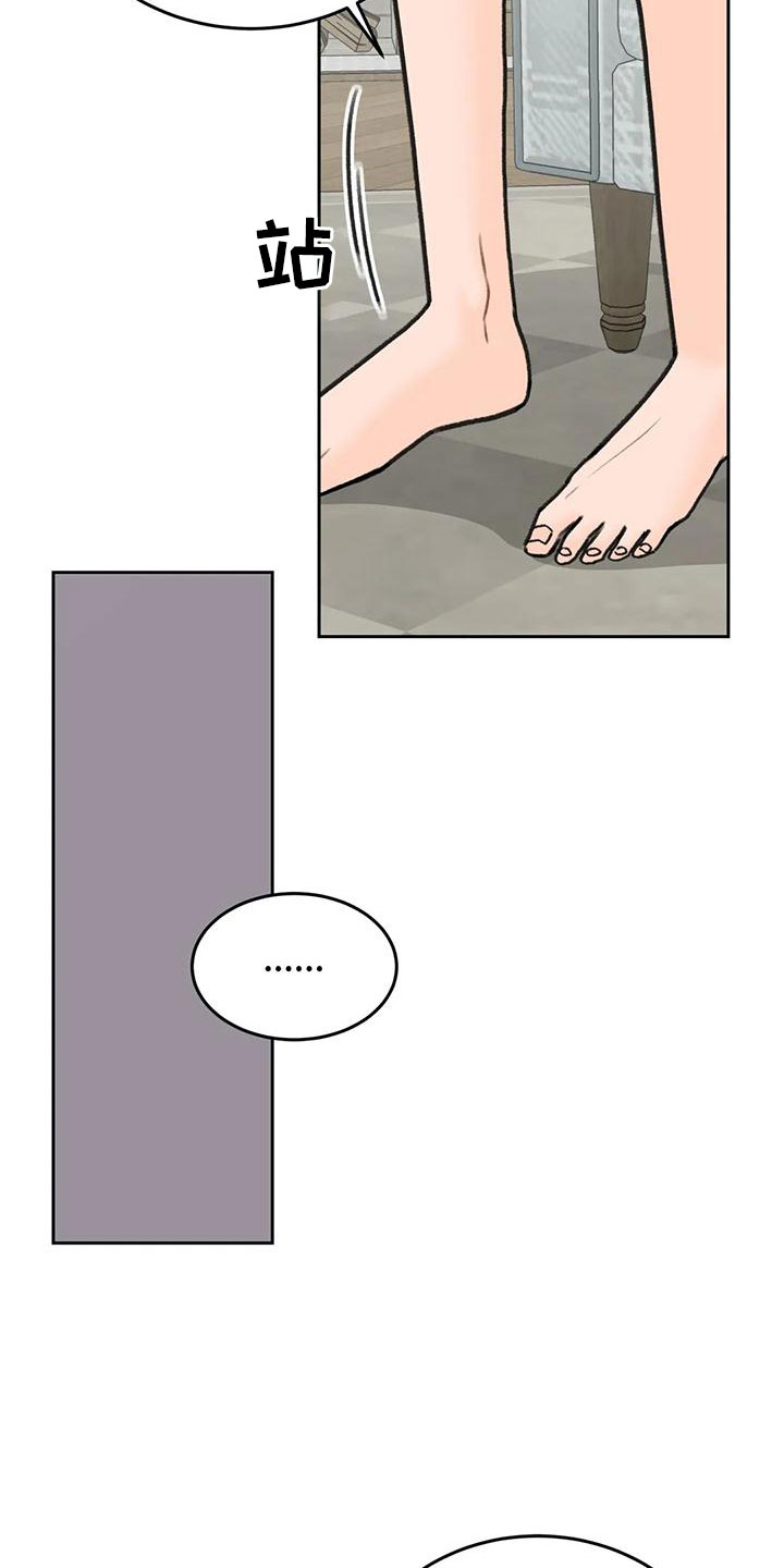 爱直播漫画,第75章：【第二季】太难回答1图
