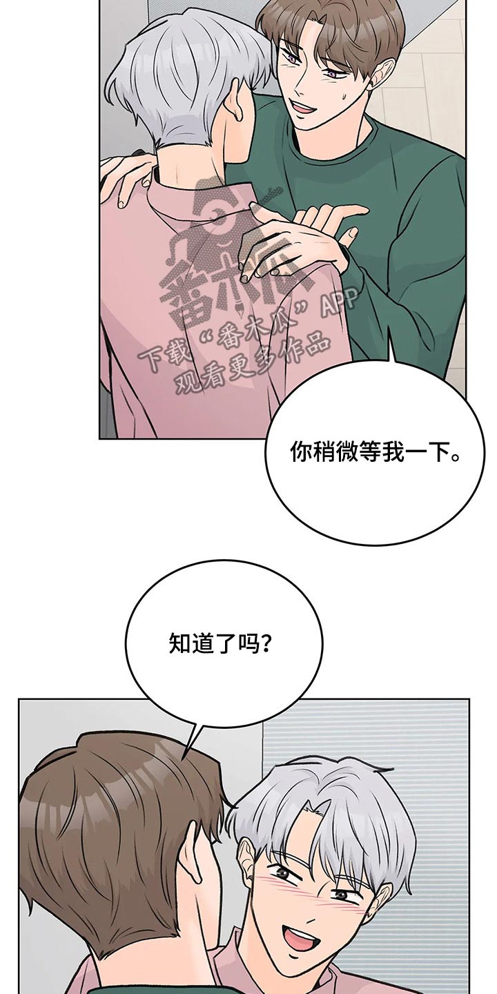 爱直播漫画,第56章：追随2图