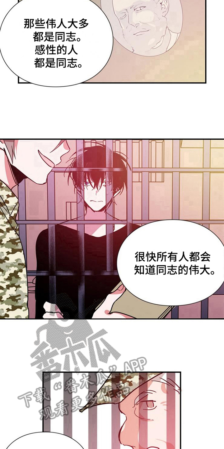 青年培训中心漫画,第29章：真心的力量【完结】1图