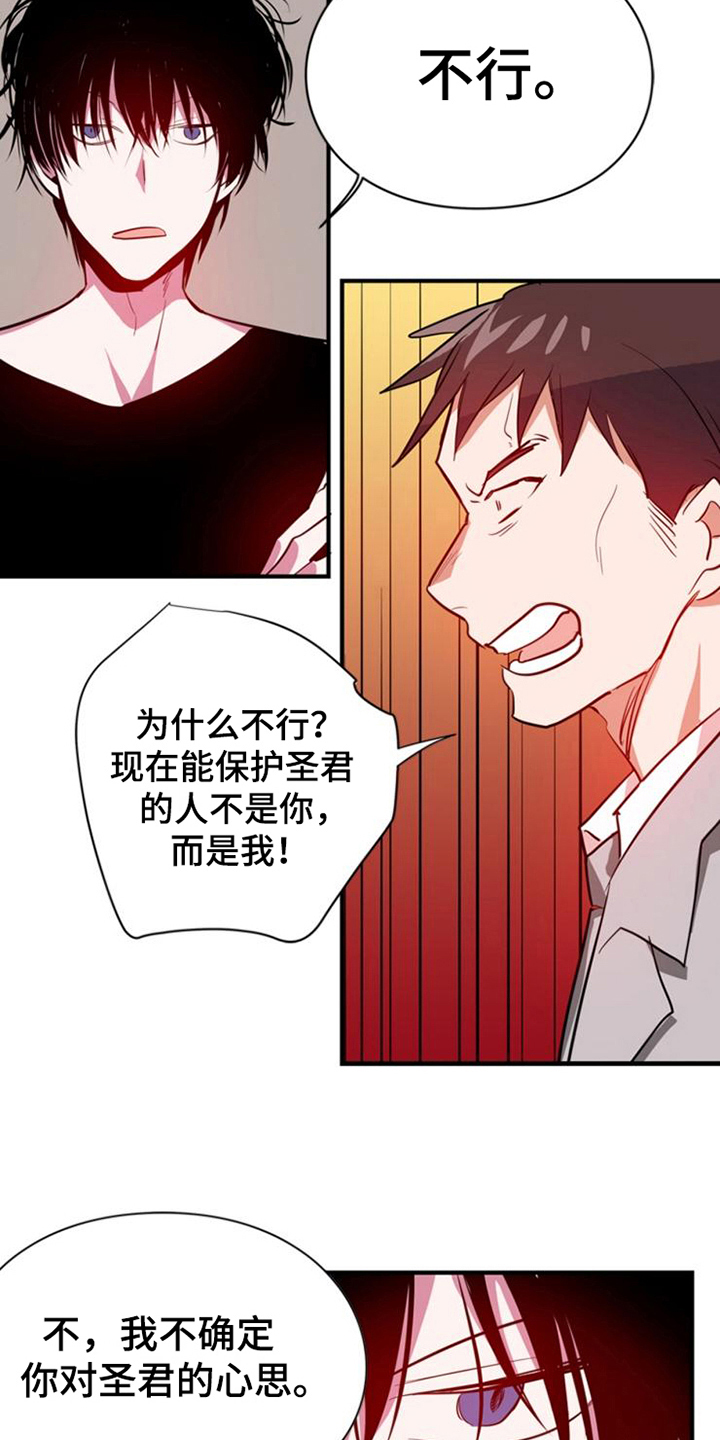 青年培训中心漫画,第18章：幸福未至2图