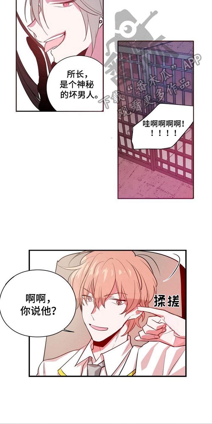 青年培训班结业主持词漫画,第11章：客人2图