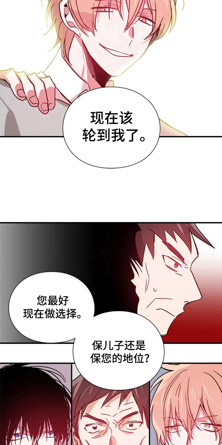 培训中心官网漫画,第23章：王牌1图