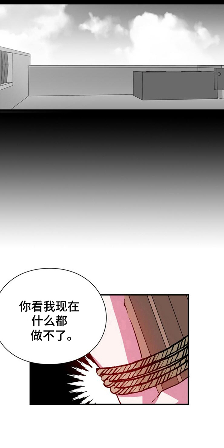 青年培训中心漫画最新章节漫画,第18章：幸福未至1图